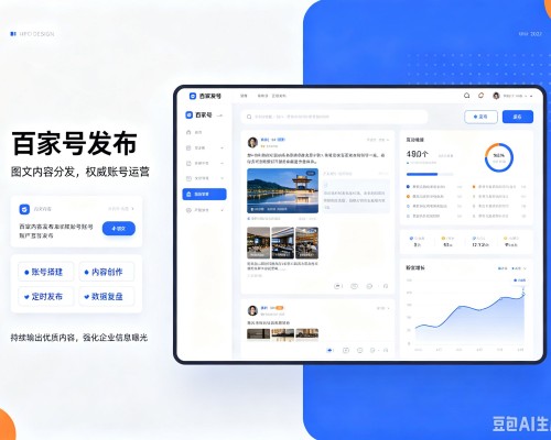 维西百家号信息发布代运营