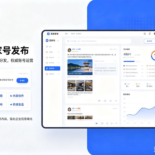 维西百家号信息发布代运营